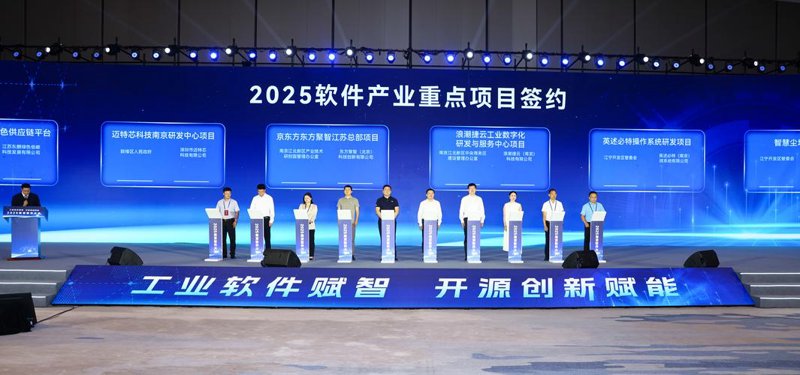 江苏软件开发行业的最新动态