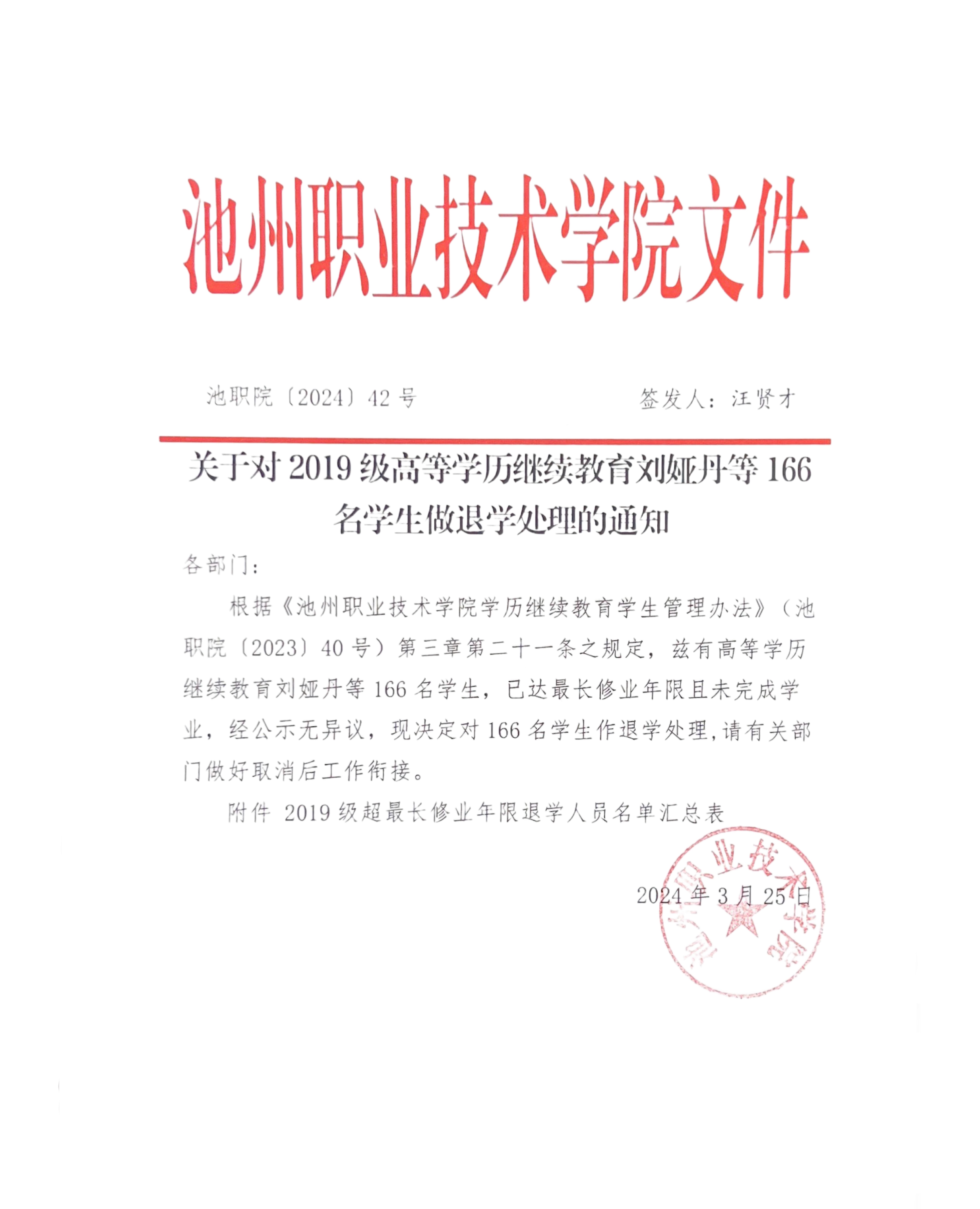 yl7703永利文件(1)_00_副本.jpg